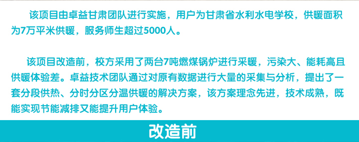 老网站用水利水电供暖_02.jpg